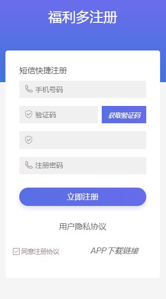 福利多农场APP