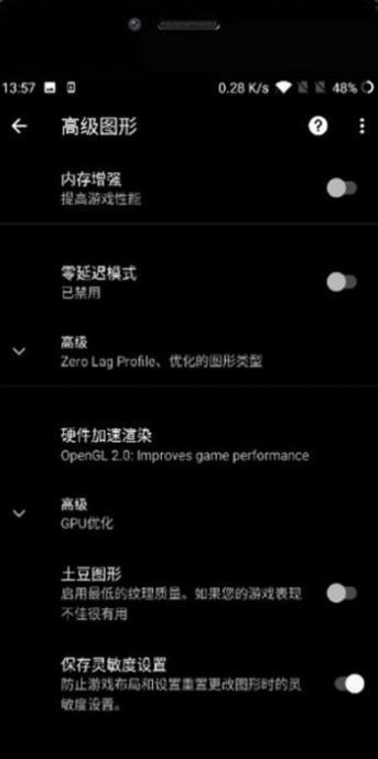 pubgatant默染画质助手