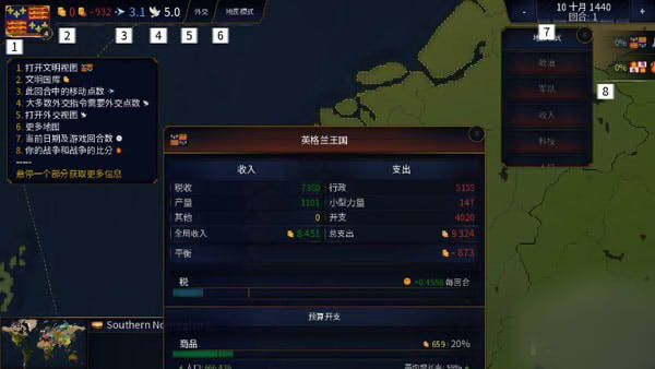 文明时代2手机版