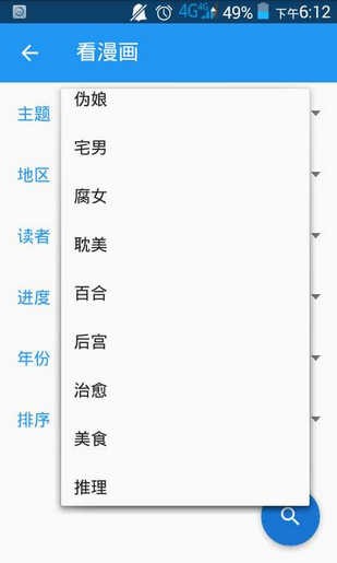 cimoc最新版本免费下载