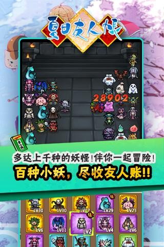 夏目友人帐唤石与可疑访客