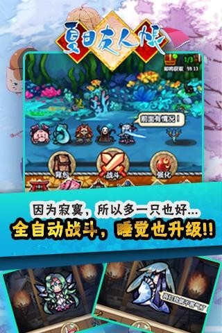 夏目友人帐唤石与可疑访客