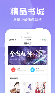 猫扑免费小说