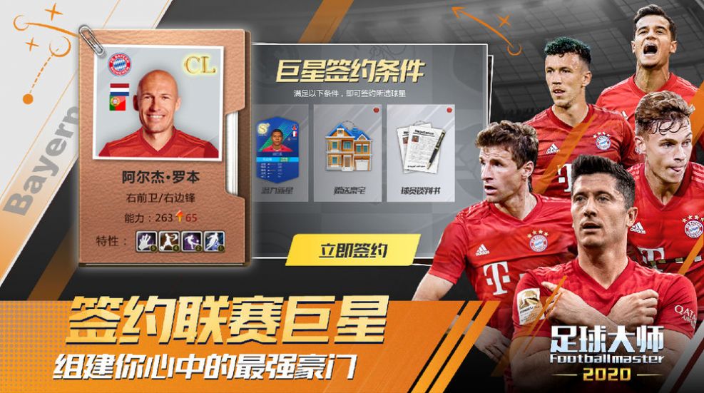 Football Master2