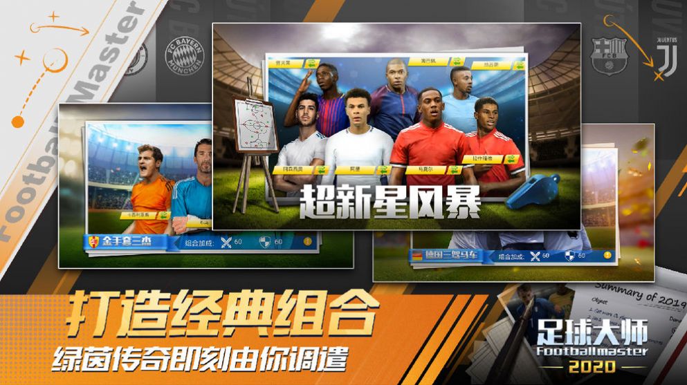 Football Master2