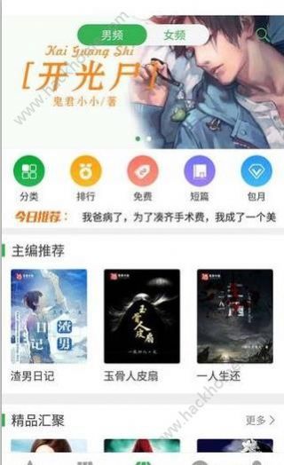 炫动小说网