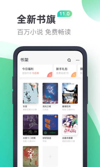 书旗免费完结小说下载
