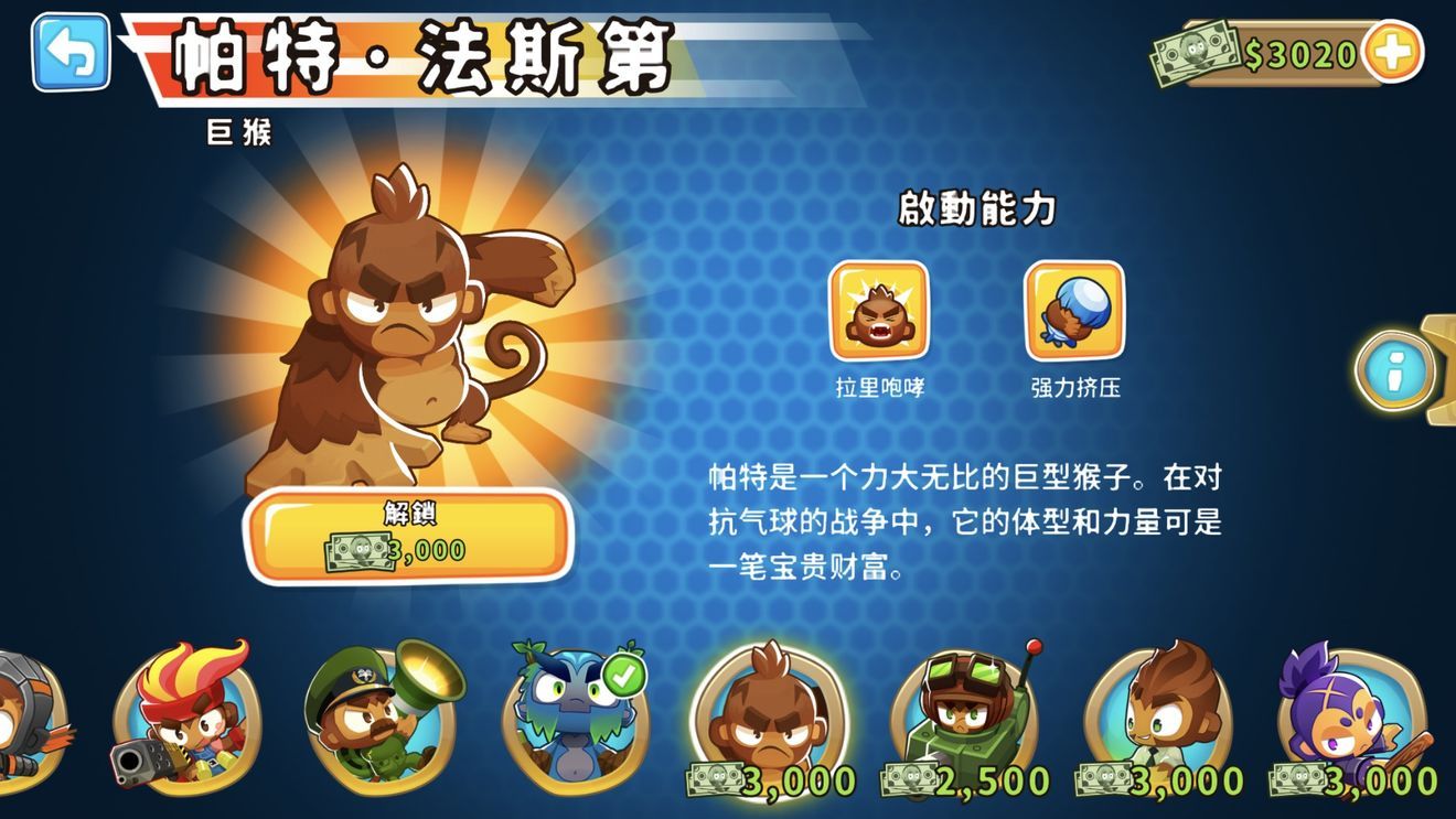 气球塔防6手机版