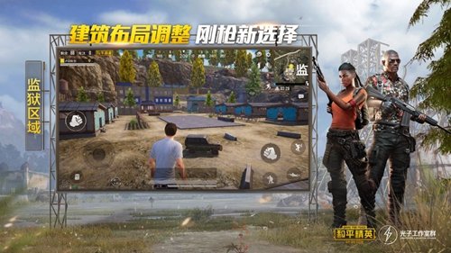 和平精英免费外挂2021