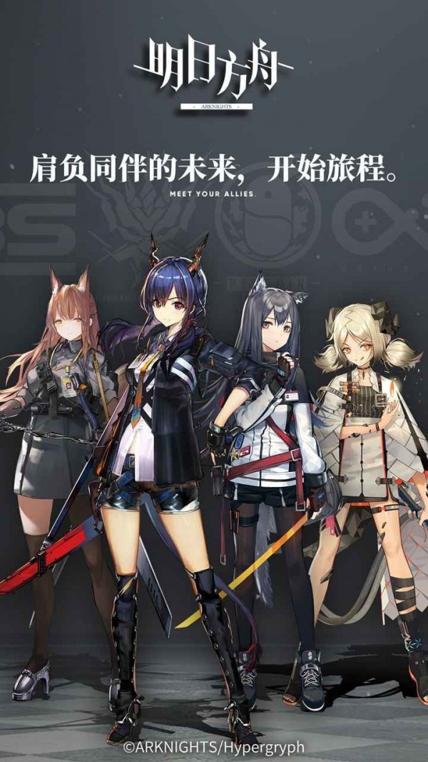 明日方舟腾讯版2021下载