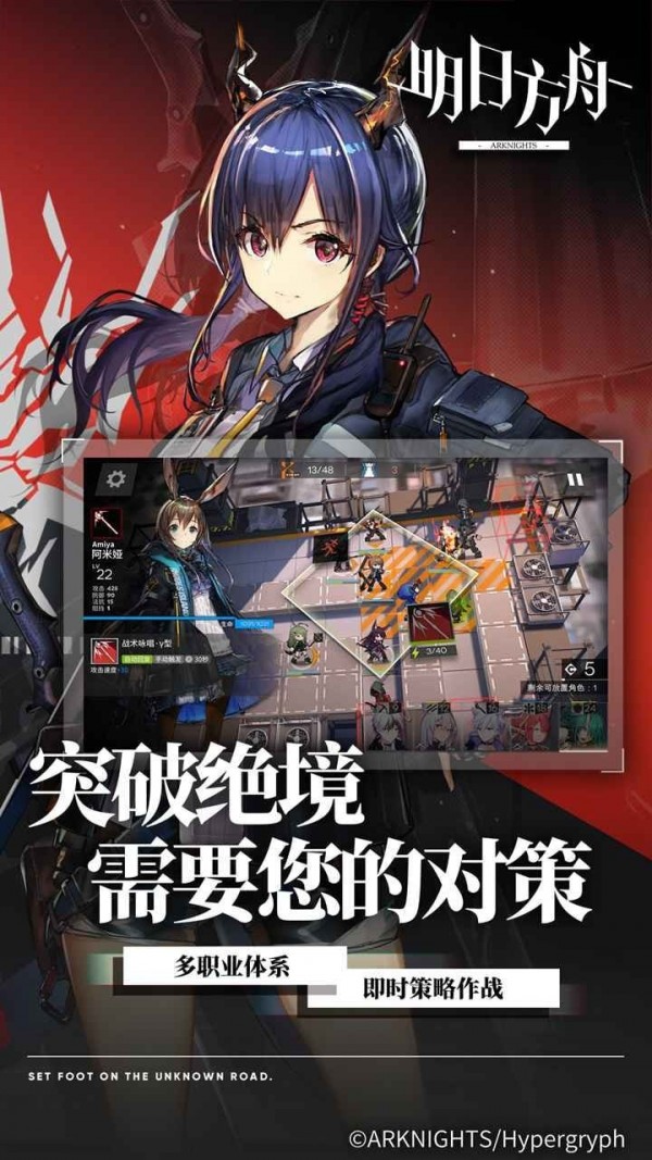 明日方舟腾讯版2021下载