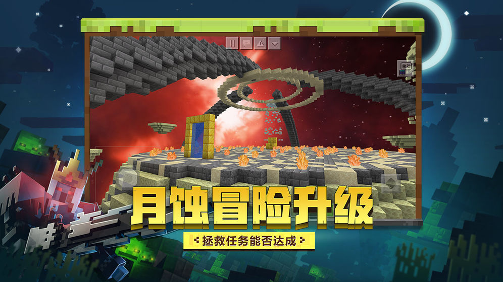 我的世界吸血鬼生存整合包
