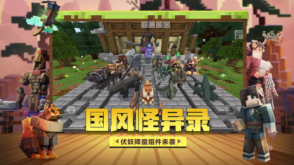 我的世界吸血鬼生存整合包