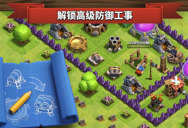 部落冲突下载2021最新版
