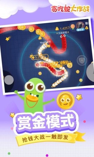 贪吃蛇大作战手机版2021