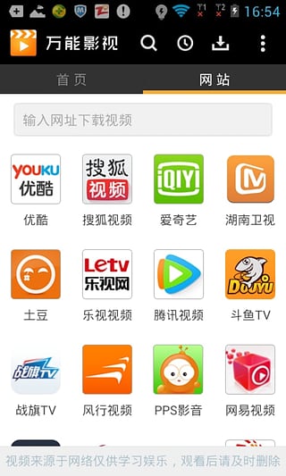 万能影院app下载