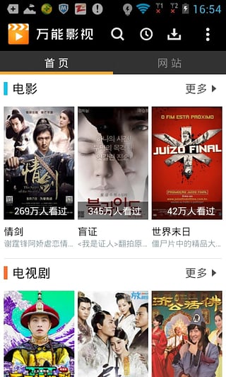 万能影院app下载