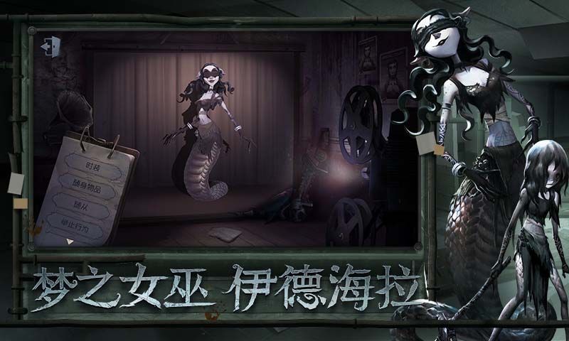 第五人格手机版2024下载