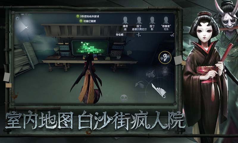 第五人格手机版2024下载
