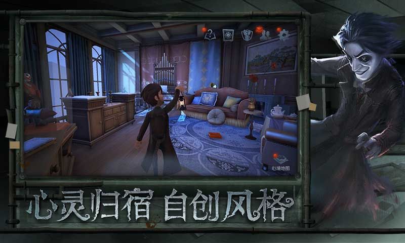 第五人格手机版2024下载
