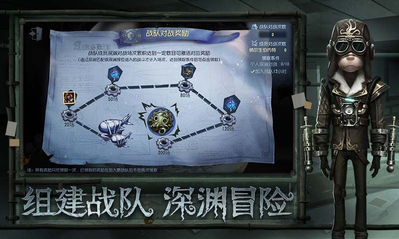 第五人格手机版2024下载