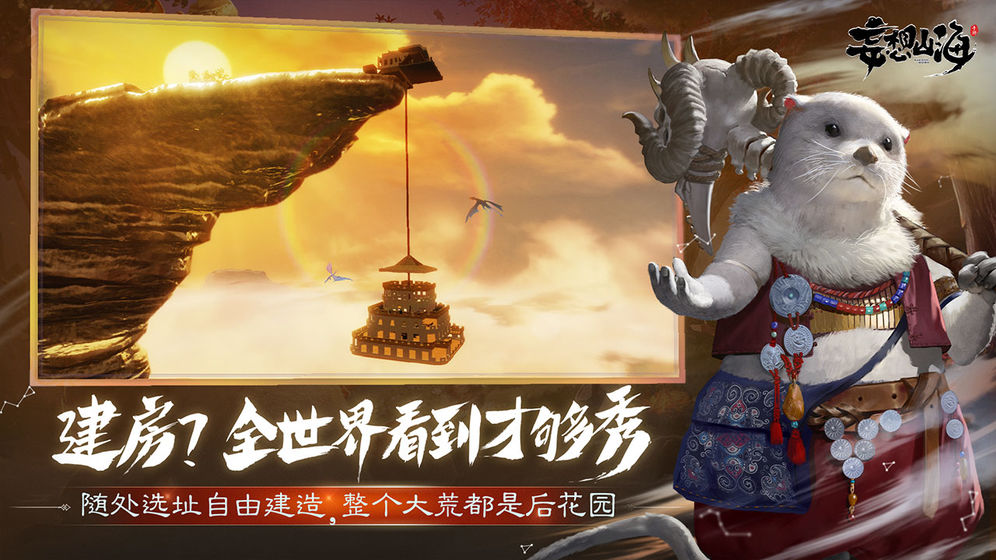 妄想山海兑换码