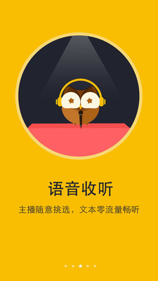 书城小说阅读器下载手机版