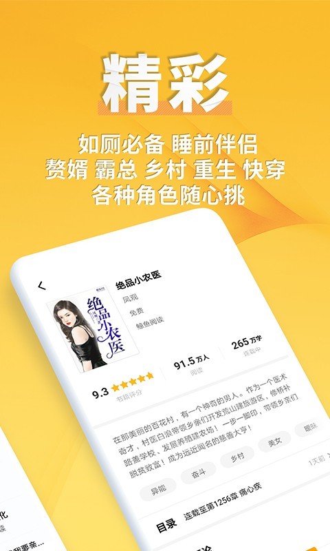 点阅小说2021最新版