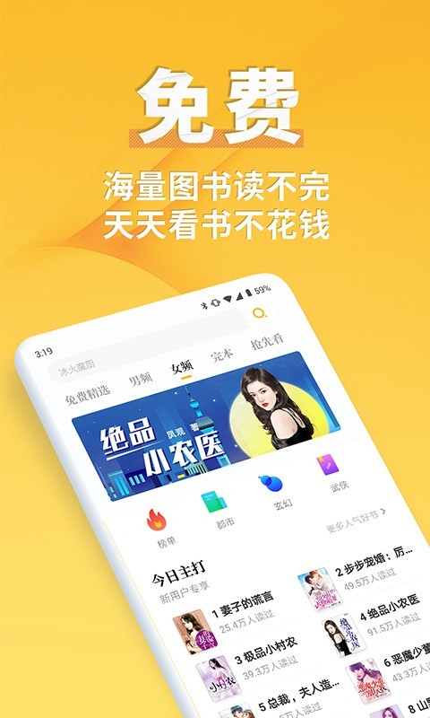 点阅小说2021最新版