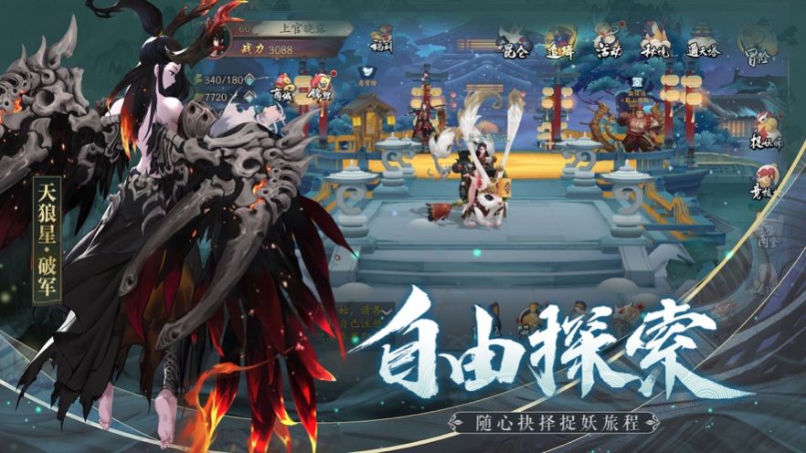 长安幻世绘2021