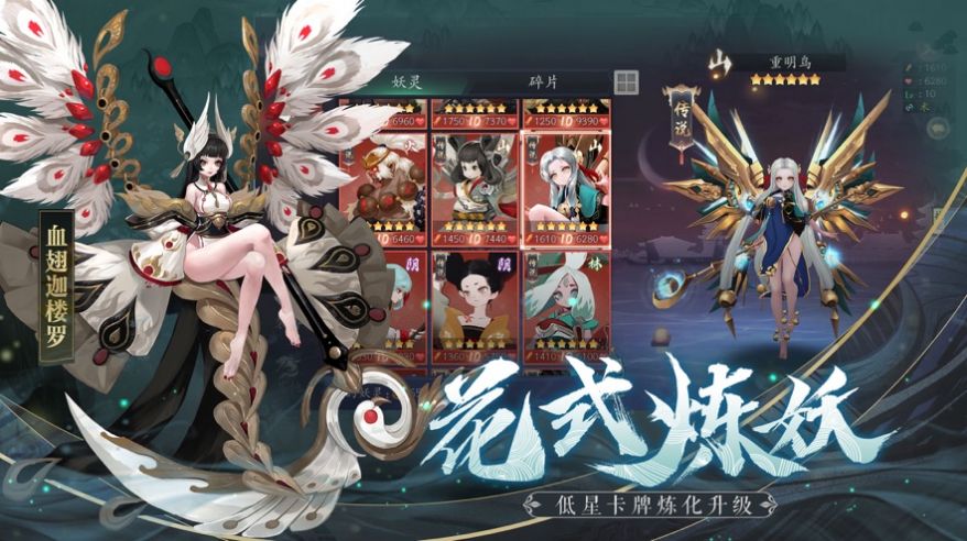 长安幻世绘2021