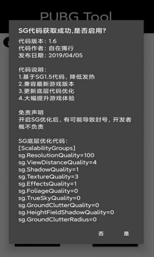 nss画质助手