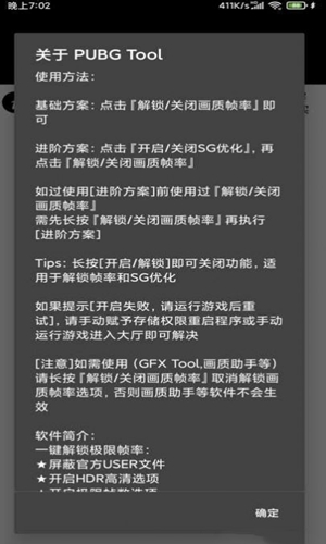 nss画质助手