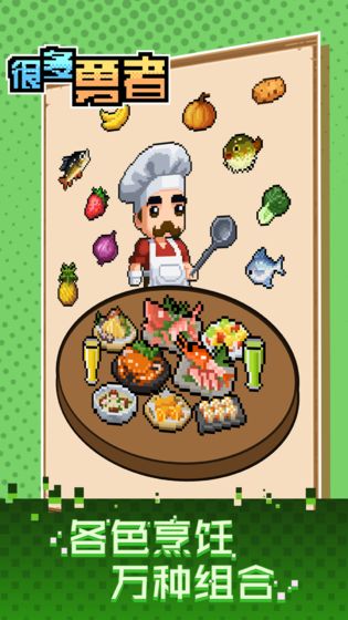 很多勇者兑换码