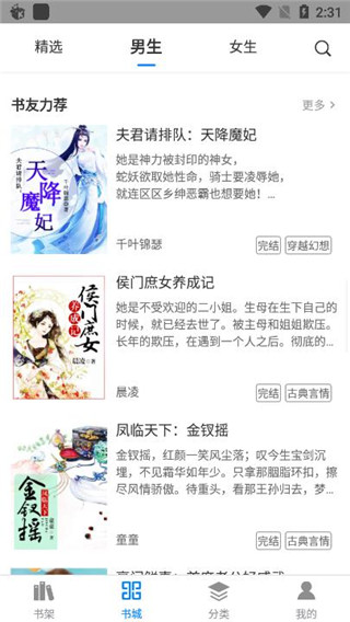 皮皮小说无弹窗小说网