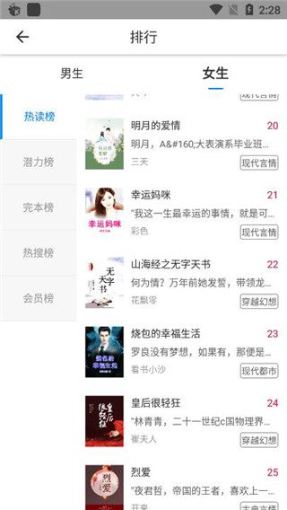 皮皮小说无弹窗小说网