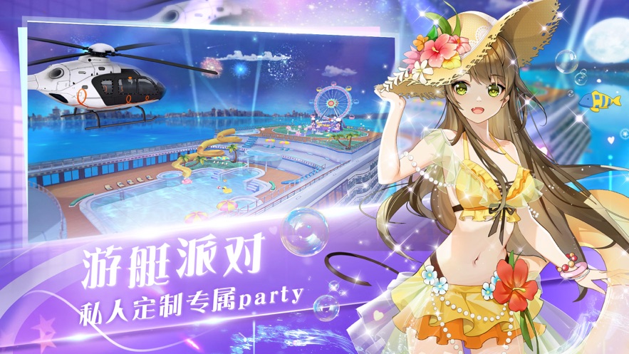 心舞游戏下载最新版