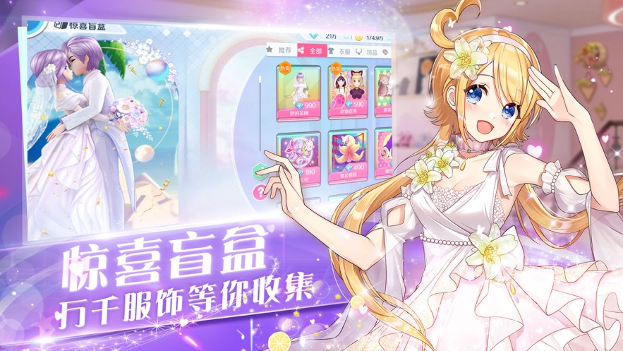 心舞游戏下载最新版