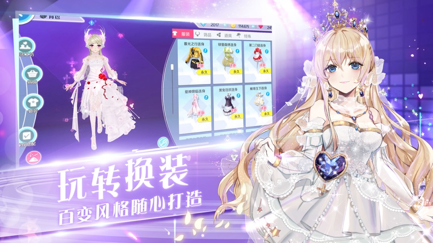 心舞游戏下载最新版