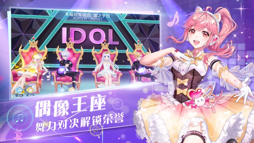 心舞游戏下载最新版