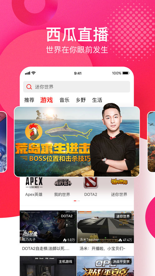 西瓜视频app下载软件
