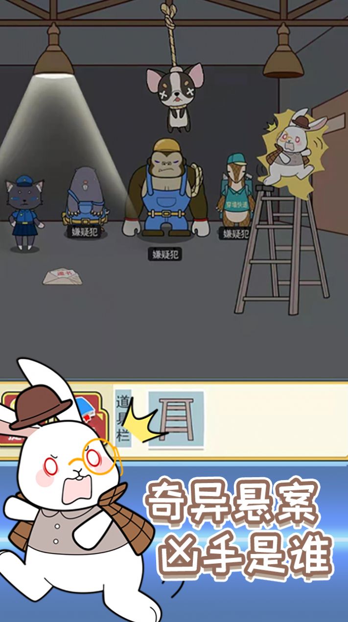 动物大侦探