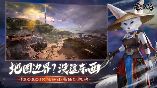 妄想山海挂机软件下载
