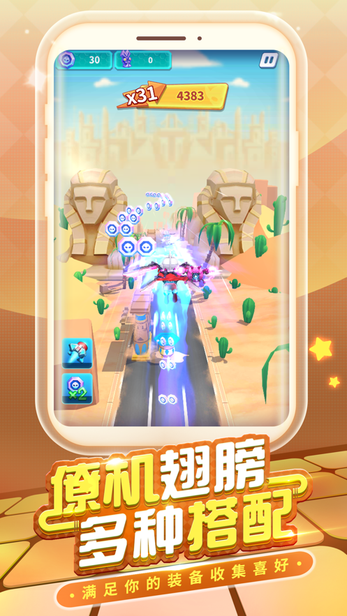 奥特超人勇闯关2021