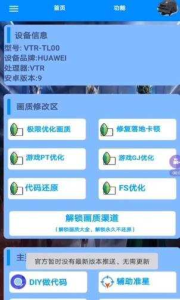 ai画质大师144帧