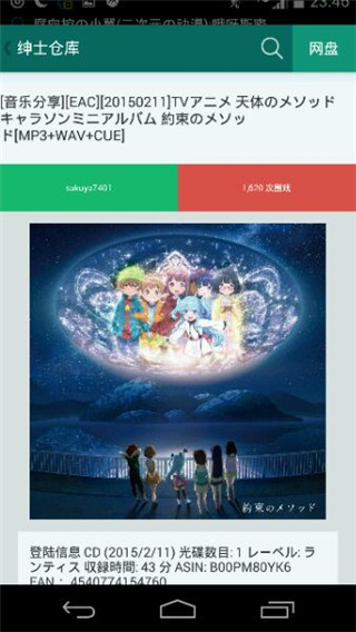 绅士仓库app免账号版