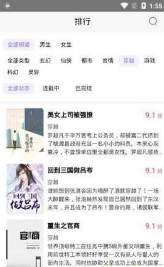 云亭小说app最新版本下载