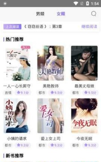 云亭小说app最新版本下载