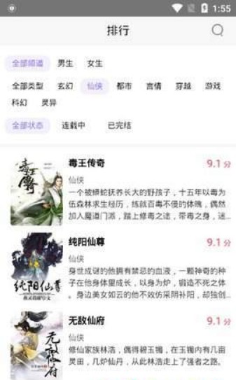 云亭小说app最新版本下载