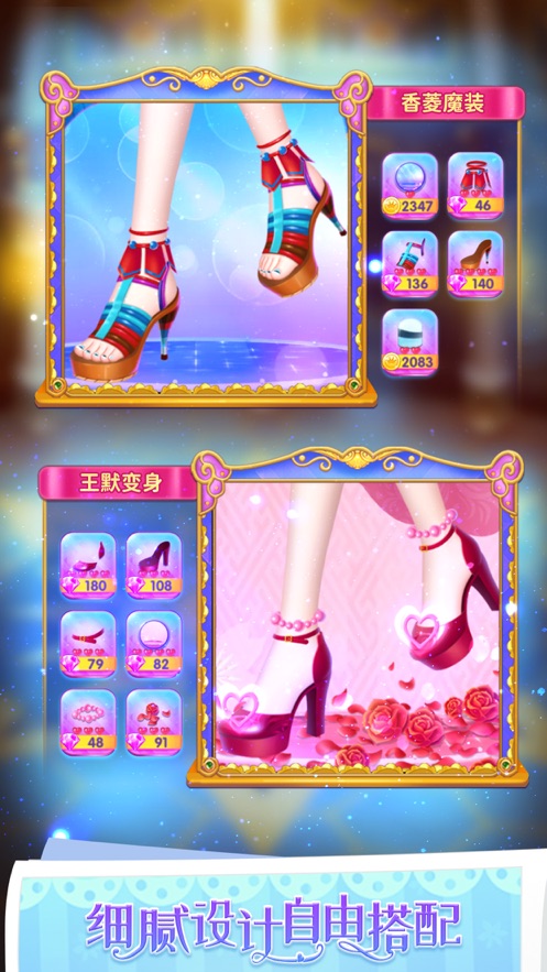叶罗丽水晶鞋手机版2021